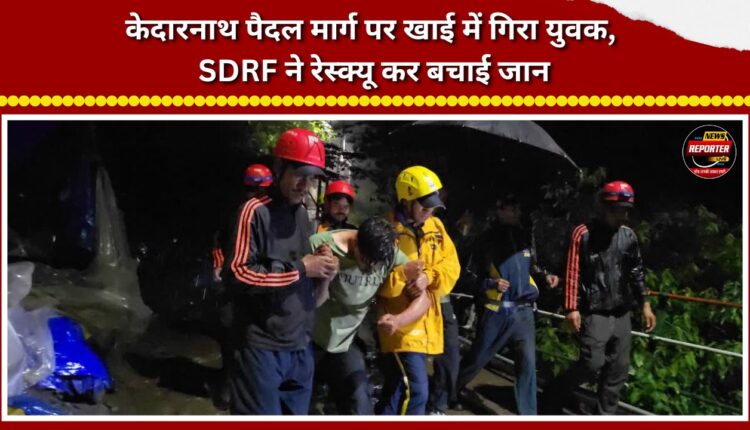 Youth falls into gorge on Kedarnath trekking route; SDRF rescues him, saving his life.