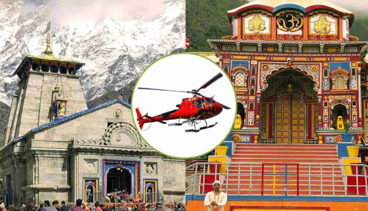 BKTC Awaits ₹40 Lakh in Pending Dues from Helicopter Operators