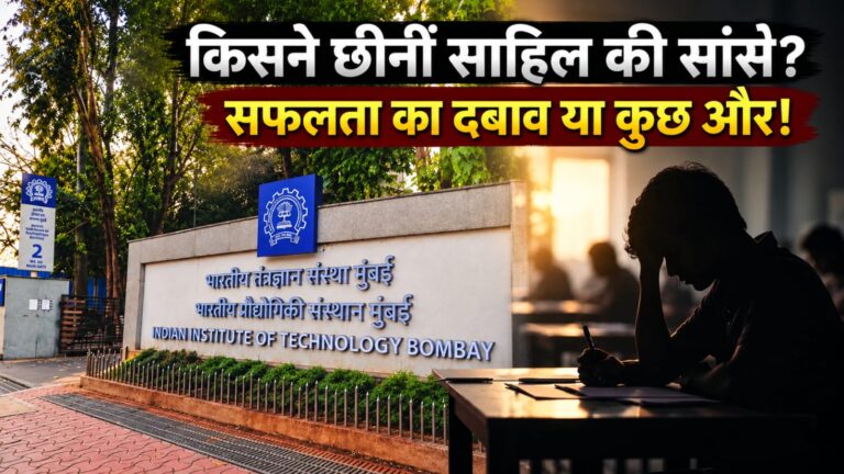 Controversy, protests, and investigation over the death of student Sahil Wakode at IIT Bombay.