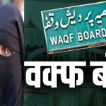 Scheme for free housing for women victims of Triple Talaq and Halala.
