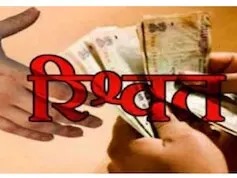 District hospital orthopedic surgeon arrested for accepting a bribe for a disability certificate.