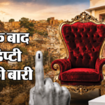 Rajasthan Municipal Corporation Elections: Political arithmetic for Deputy Mayor to shift again today.