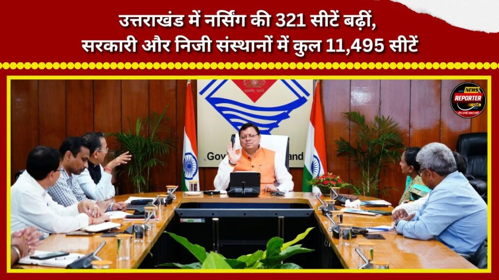 321 nursing seats added in Uttarakhand; total of 11,495 seats across government and private institutions
