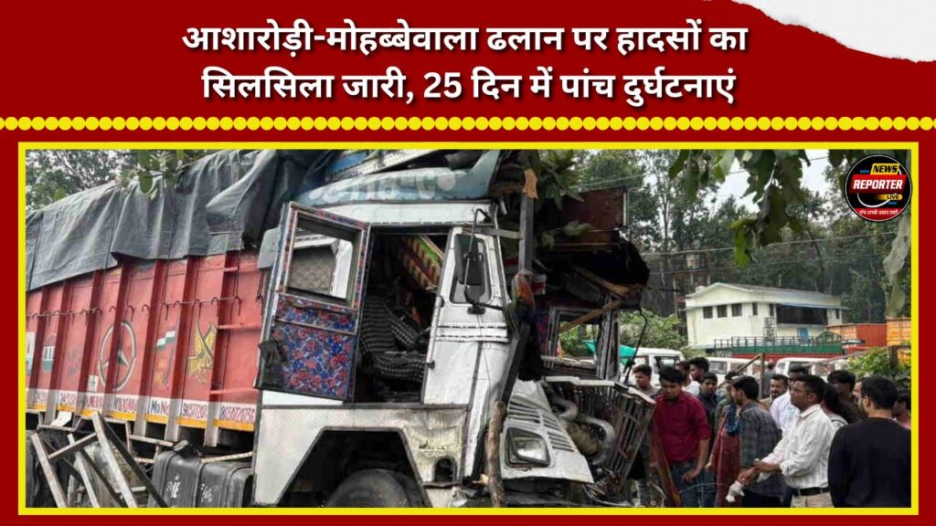 A series of accidents continues on the Asharodi-Mohabbewala slope; five accidents in 25 days.
