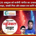 A ‘musical celebration’—a musical star night—will be held in Dehradun on October 26, featuring performances by Jassie Gill and Babbal Rai.