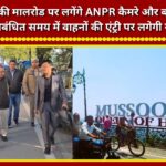 ANPR cameras and bollards will be installed on Mussoorie’s Mall Road, and vehicle entry will be prohibited during restricted hours.