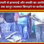 Accused in Kotdwar case involving a scuffle with and threats to a trader released on bail; warned of action if law and order is disrupted within six months.