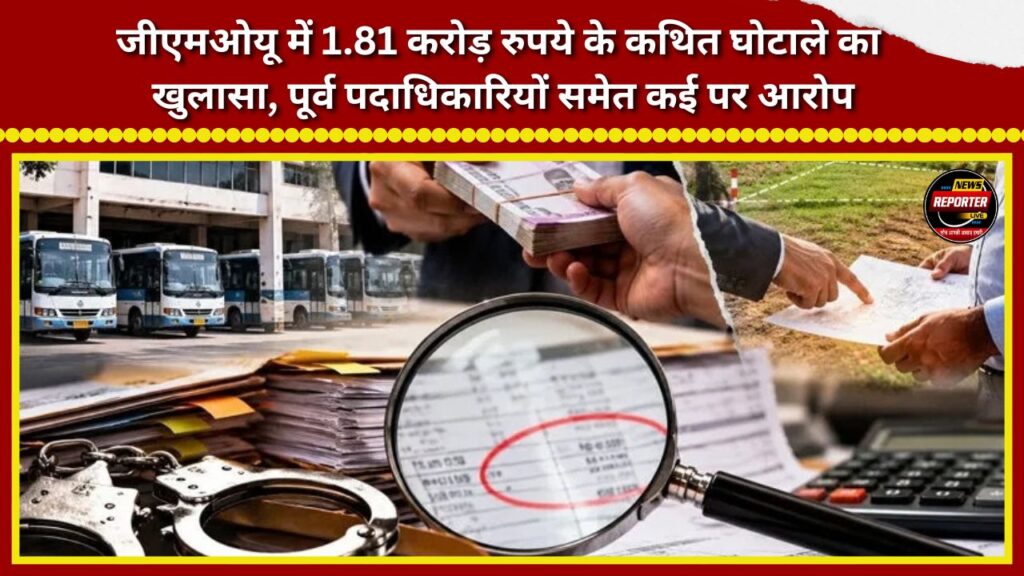 Alleged scam worth ₹1.81 crore unearthed in GMOU; accusations leveled against several individuals, including former office-bearers.