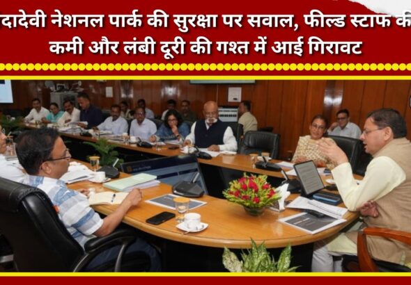 Concerns over Nanda Devi National Park's security Shortage of field staff and a decline in long-distance patrolling.