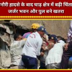 Concerns rise in the Ghad region following the Dhanauri accident; dilapidated buildings and bridges pose a danger.