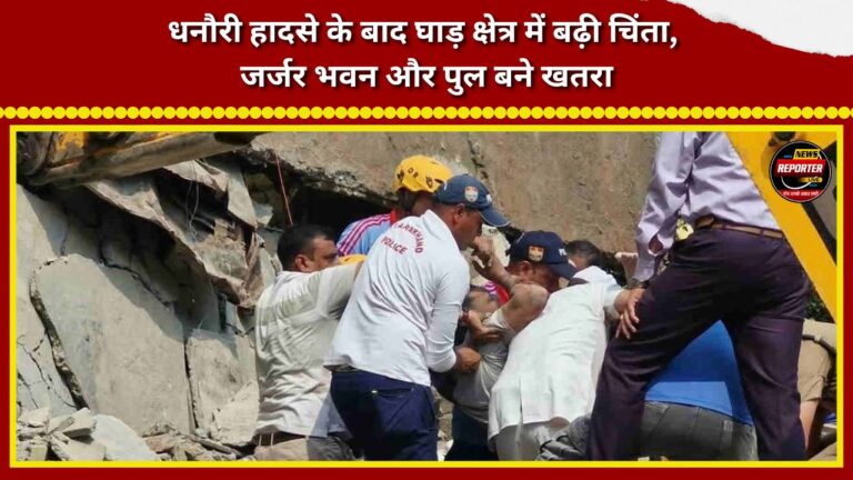 Concerns rise in the Ghad region following the Dhanauri accident; dilapidated buildings and bridges pose a danger.