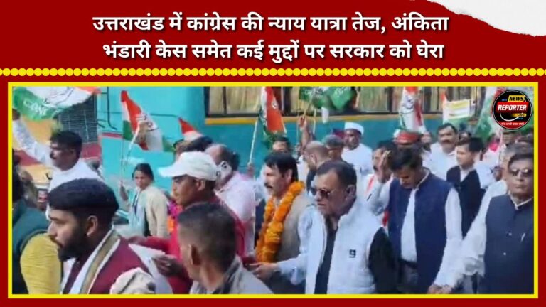 Congress's 'Nyay Yatra' (Justice March) gains momentum in Uttarakhand; the party targets the government over several issues, including the Ankita Bhandari case.