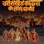 ‘Congress’s Lanka Darbar’ game goes viral in Uttarakhand