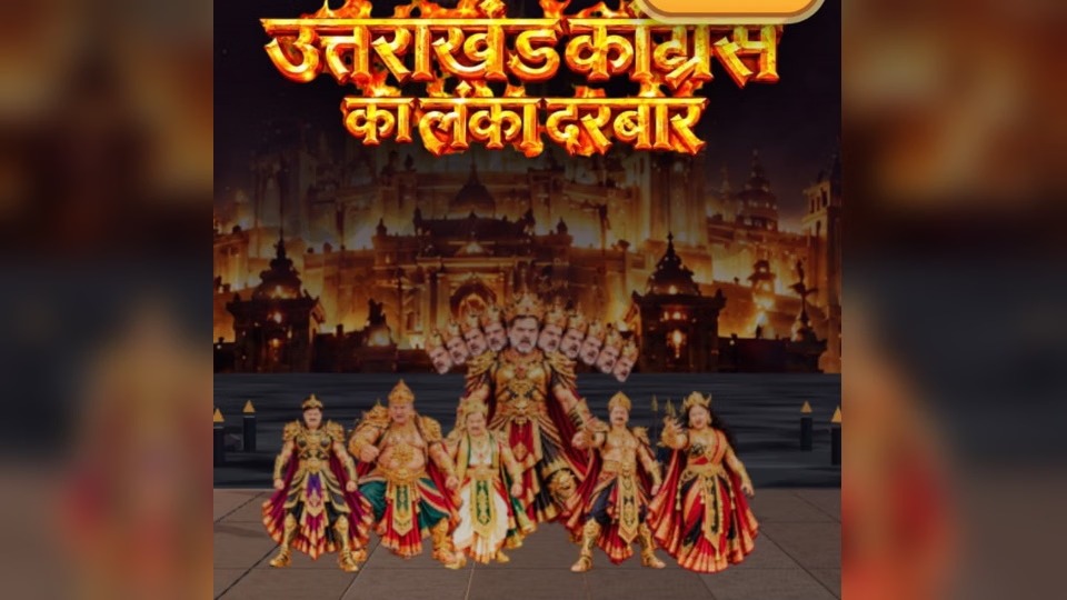 ‘Congress’s Lanka Darbar’ game goes viral in Uttarakhand