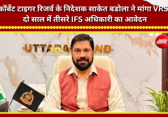 Corbett Tiger Reserve Director Saket Badola seeks VRS; third IFS officer to apply in two years