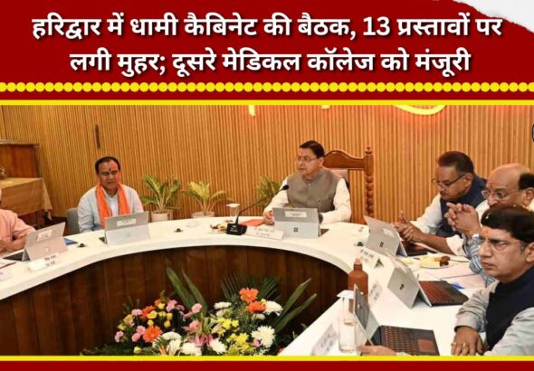 Dhami Cabinet meeting in Haridwar; 13 proposals approved, including clearance for a second medical college.