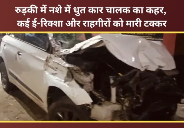 Drunken car driver wreaks havoc in Roorkee; rams into several e-rickshaws and pedestrians.