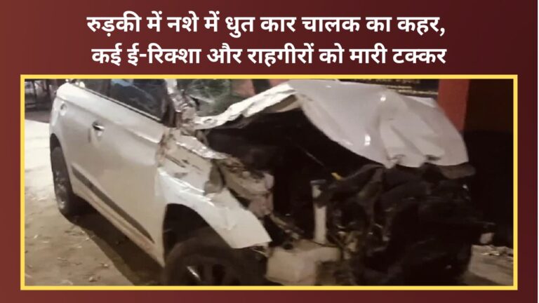 Drunken car driver wreaks havoc in Roorkee; rams into several e-rickshaws and pedestrians.