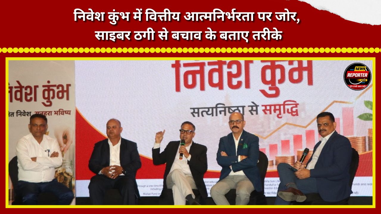 Focus on financial self-reliance at 'Nivesh Kumbh'; methods to guard against cyber fraud shared