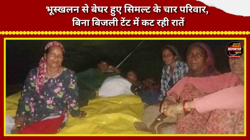 Four families from Simalt left homeless by a landslide are spending their nights in tents without electricity.