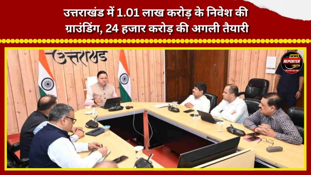 Grounding of investments worth ₹1.01 lakh crore in Uttarakhand; preparations underway for the next phase worth ₹24,000 crore