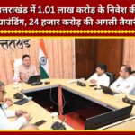 Grounding of investments worth ₹1.01 lakh crore in Uttarakhand; preparations underway for the next phase worth ₹24,000 crore