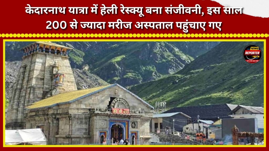 Helicopter rescue proves to be a lifesaver during the Kedarnath Yatra; over 200 patients airlifted to hospitals this year.