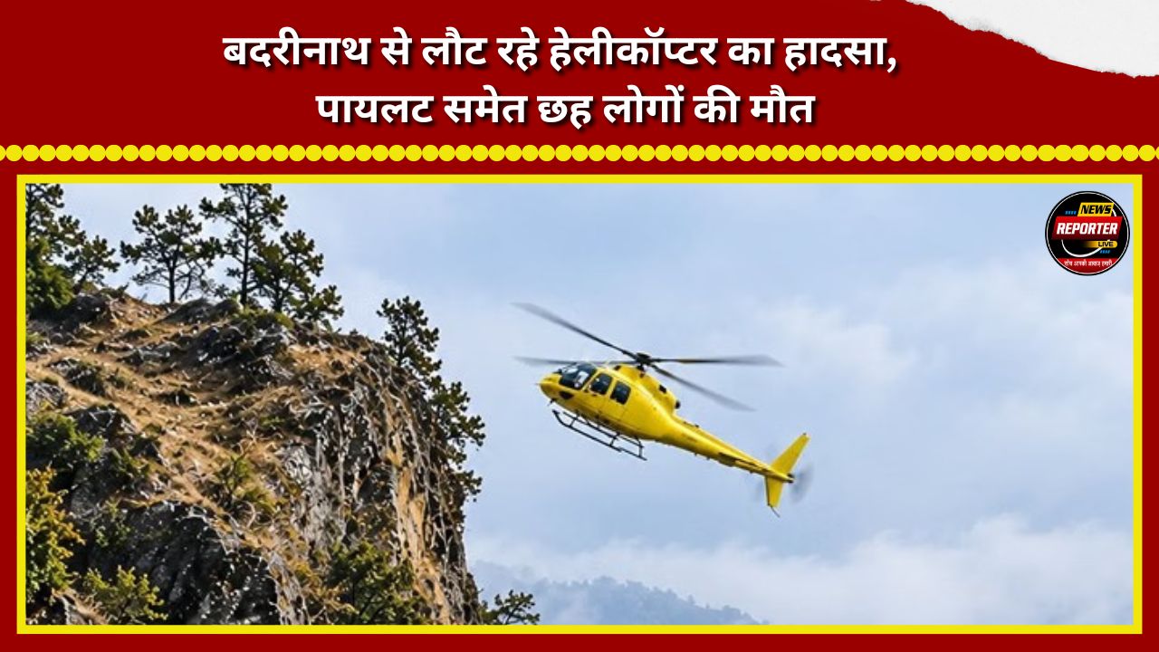 Helicopter returning from Badrinath crashes; six people, including the pilot, killed