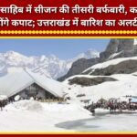 Hemkund Sahib witnesses third snowfall of the season; portals to close tomorrow; rain alert for Uttarakhand.