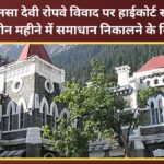 High Court takes a firm stance on the Mansa Devi ropeway dispute; directs for a resolution within three months.