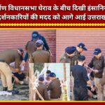Humanity on display amidst the Gairsain assembly siege Uttarakhand Police step forward to assist injured protesters.