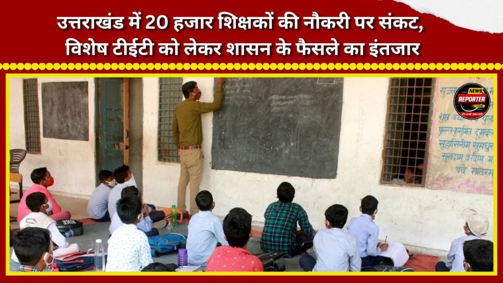 Jobs of 20,000 teachers in Uttarakhand at risk; awaiting government decision on special TET.