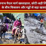Kedarnath trekking route in poor condition; slippery patches and potholes between Chhoti and Badi Lincholi increase the risk.