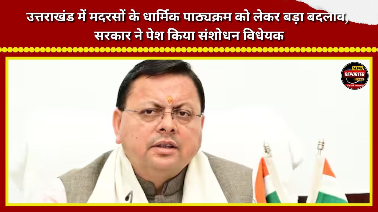 Major change regarding religious curriculum in Uttarakhand madrasas; government introduces amendment bill