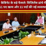 Major decisions by the Uttarakhand Cabinet Changes to the vigilance structure, abolition of 11 posts, and a new arrangement for 11 posts.