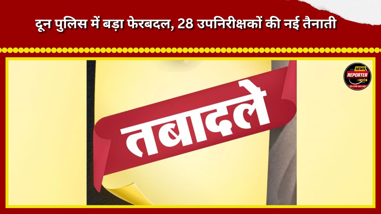 Major reshuffle in Doon Police; 28 sub-inspectors assigned new postings