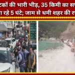 Massive tourist influx in Mussoorie; 35-km journey taking 5 hours; traffic jams bring the city to a standstill.