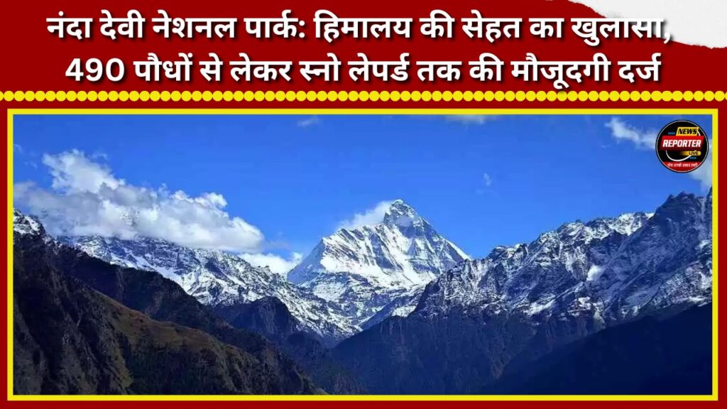 Nanda Devi National Park Insights into the health of the Himalayas