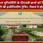 PhD students at the medical university will receive engineering training from IIT, benefiting their research.
