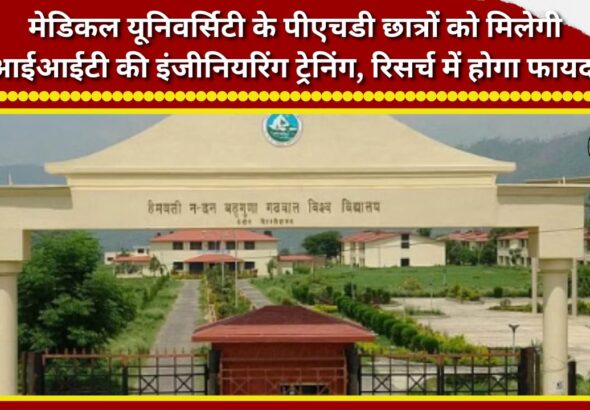 PhD students at the medical university will receive engineering training from IIT, benefiting their research.