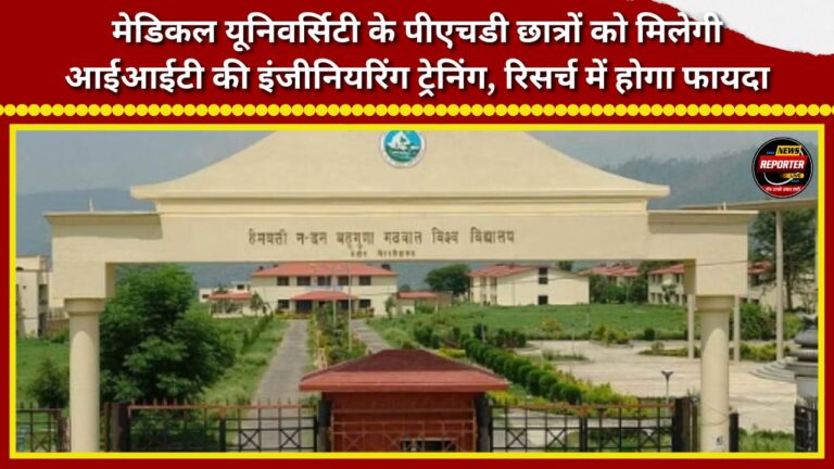 PhD students at the medical university will receive engineering training from IIT, benefiting their research.