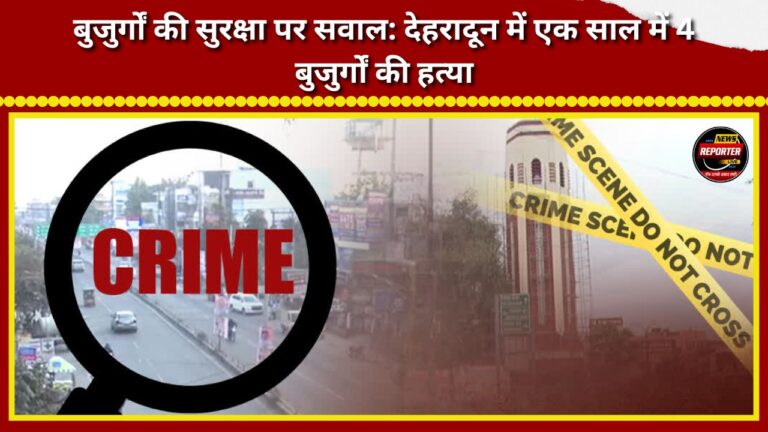 Questions over elderly safety 4 elderly people murdered in Dehradun in a year.