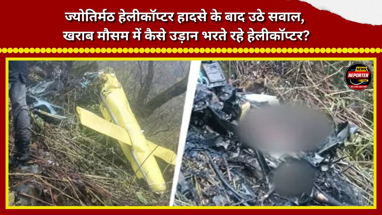 Questions raised following the Jyotirmath helicopter crash how did helicopters continue to fly in poor weather conditions