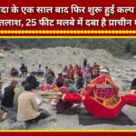 Search for Kalp Kedar Temple resumes a year after the Dharali disaster; ancient temple lies buried under 25 feet of debris.