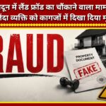 Shocking land fraud case in Dehradun Living person declared dead in official records.