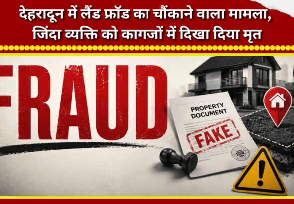 Shocking land fraud case in Dehradun Living person declared dead in official records.