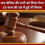 Soldier's wife secures pension rights after 46 years; she was widowed at the age of 19.
