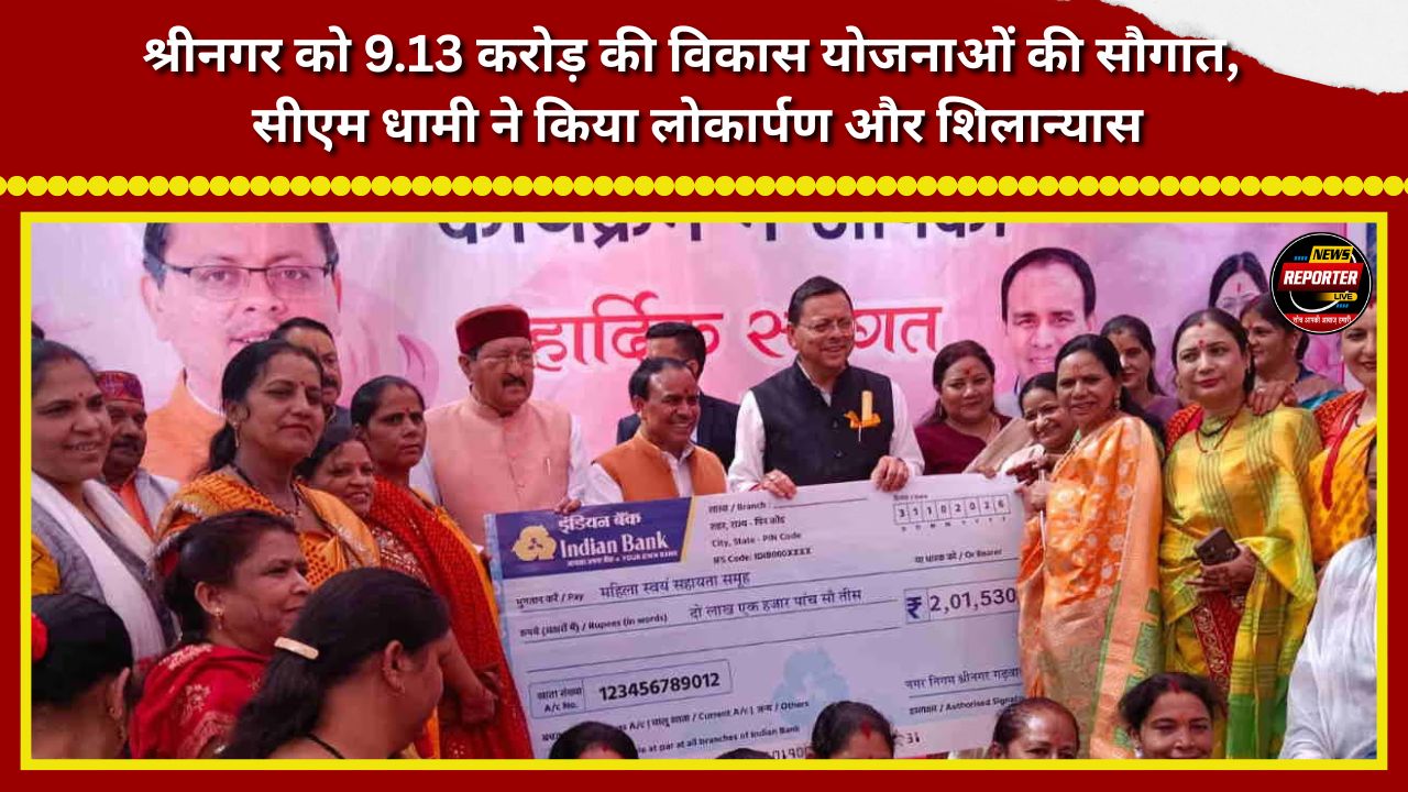 Srinagar receives a gift of development projects worth Rs 9.13 crore; CM Dhami performs inaugurations and foundation stone layings.