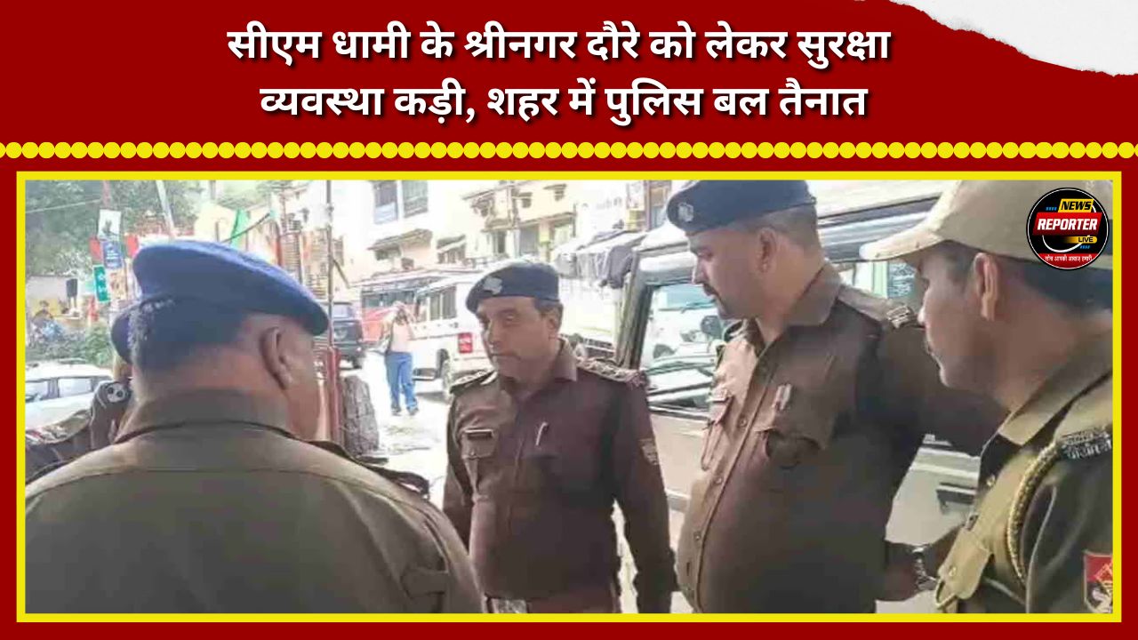 Tight security arrangements in place for CM Dhami’s visit to Srinagar; police personnel deployed across the city.