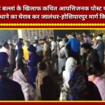 Uproar over an allegedly offensive post against Dera Sachkhand Ballan; Adampur police station besieged, Jalandhar-Hoshiarpur road blocked.